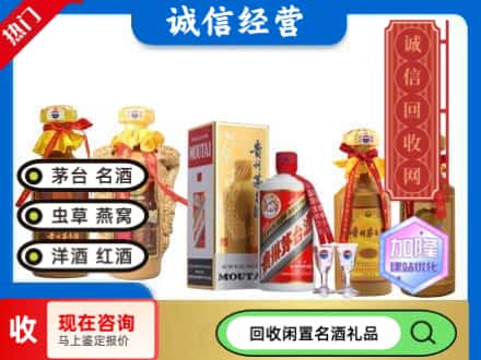 巴音郭楞若羌县回收茅台酒
