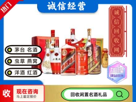 巴音郭楞若羌县回收名酒