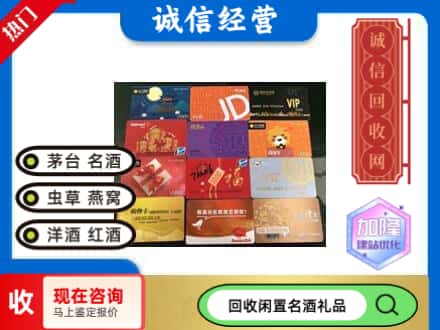 巴音郭楞若羌县回收购物卡
