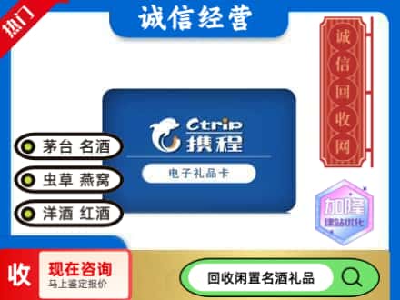 巴音郭楞若羌县回收携程卡
