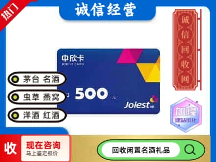 巴音郭楞若羌县回收中欣卡
