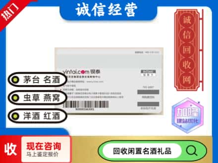 巴音郭楞若羌县回收银泰购物卡