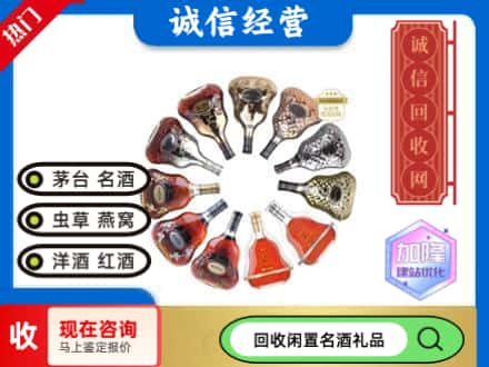巴音郭楞若羌县回收XO