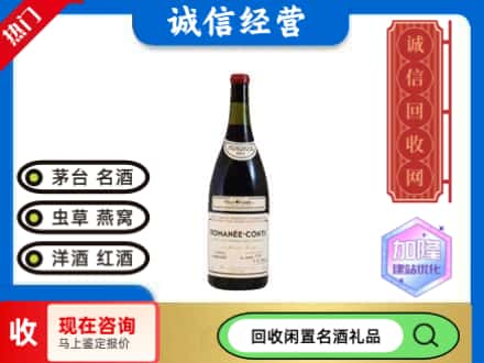 巴音郭楞若羌县回收红酒
