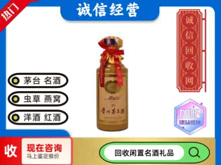 巴音郭楞若羌县回收三十年茅台酒
