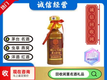 巴音郭楞若羌县回收五十年茅台酒