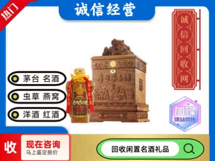 巴音郭楞若羌县回收八十年茅台酒