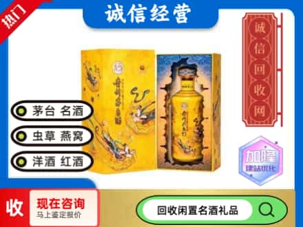 巴音郭楞若羌县回收散花茅台酒